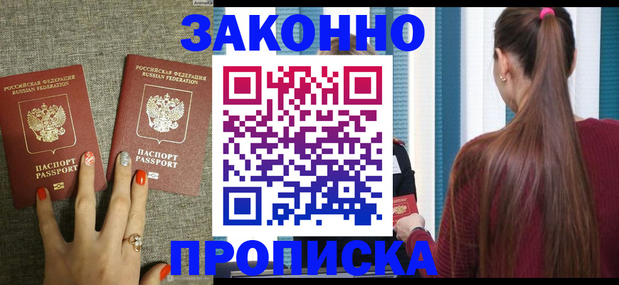 временная регистрация гарантия в Балабаново