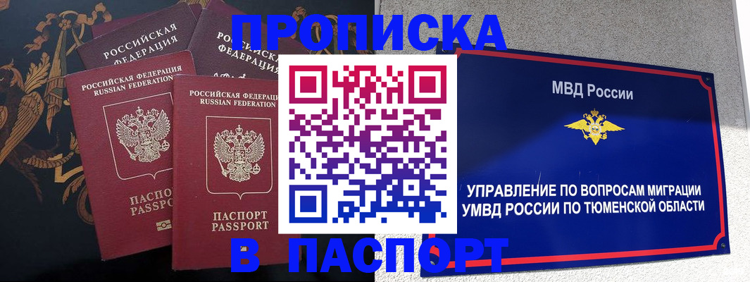 пропишу в квартире в Балабаново