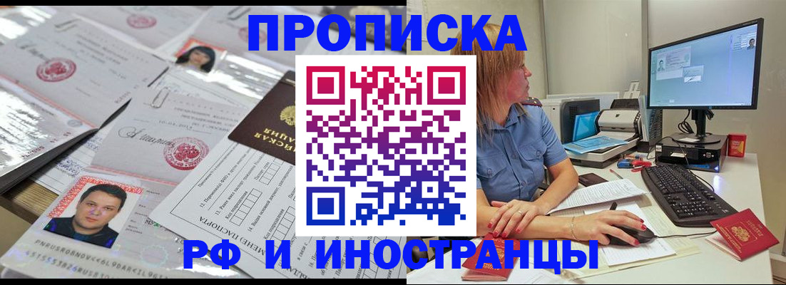 временная регистрация законно в Балабаново